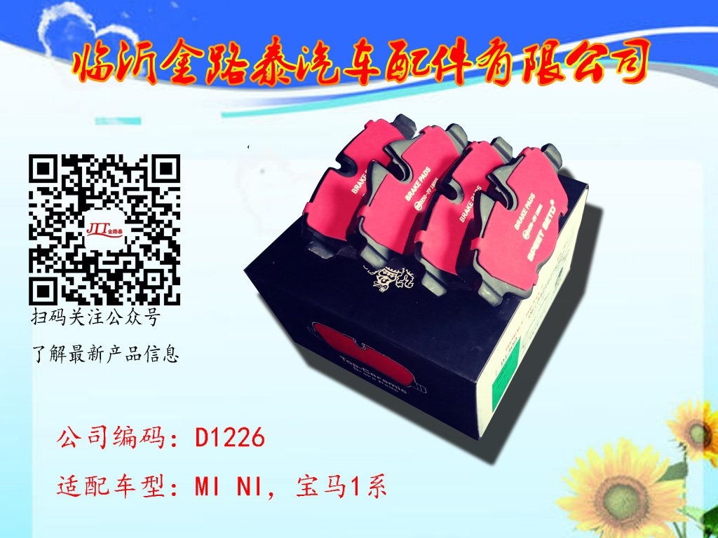 D1226 MI NI，寶馬1系