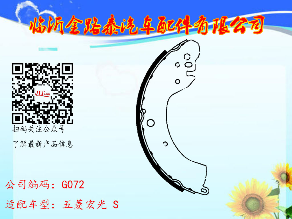 G072 五菱宏光 S