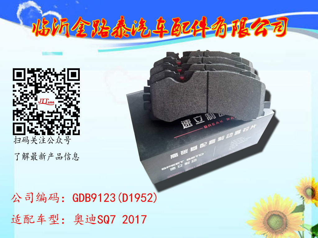 D1952奧迪SQ7 2017