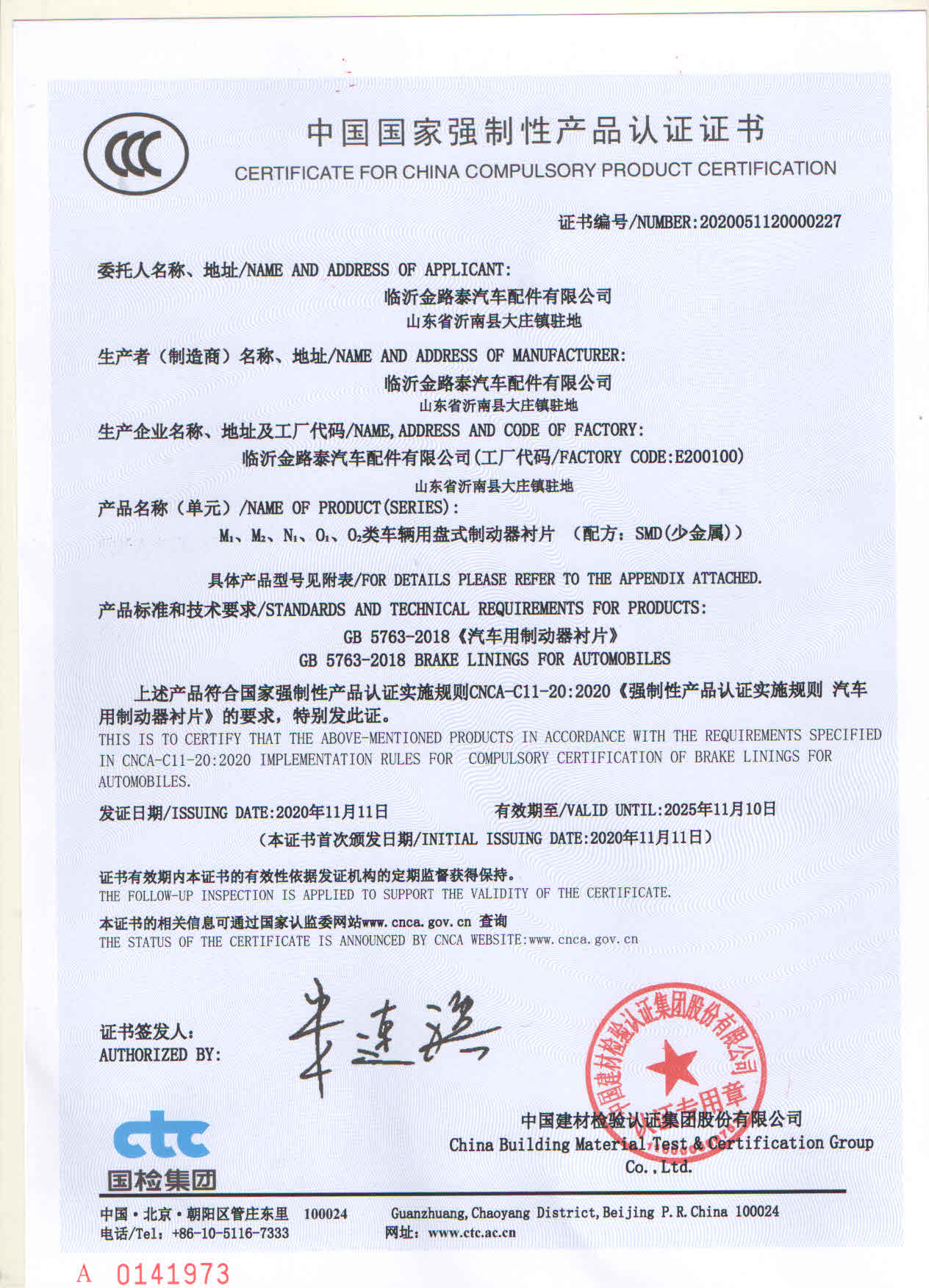 資質(zhì)榮譽(yù)